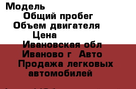  › Модель ­ Renault Sandero Stepway › Общий пробег ­ 20 000 › Объем двигателя ­ 84 › Цена ­ 430 000 - Ивановская обл., Иваново г. Авто » Продажа легковых автомобилей   
